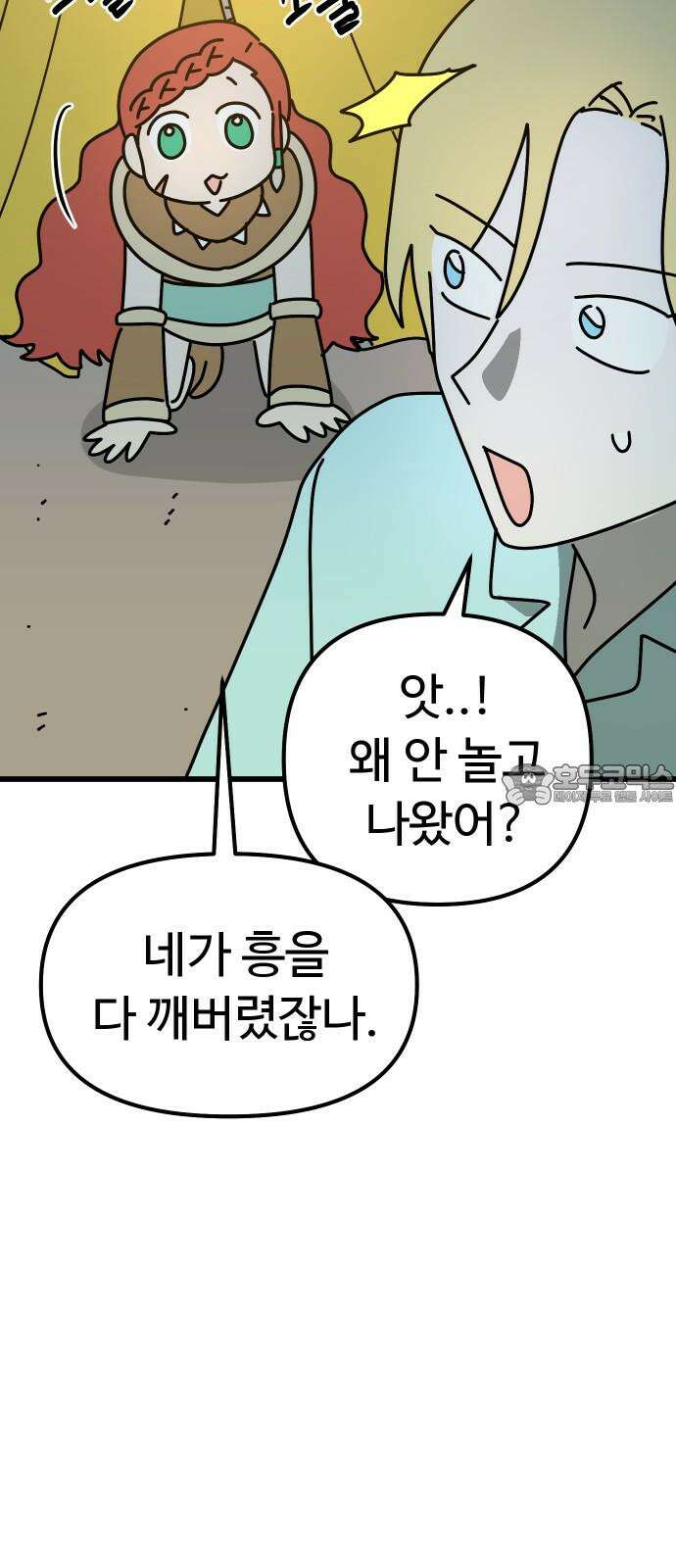 바바리안 영애 38화 : 엄청난 미인 12