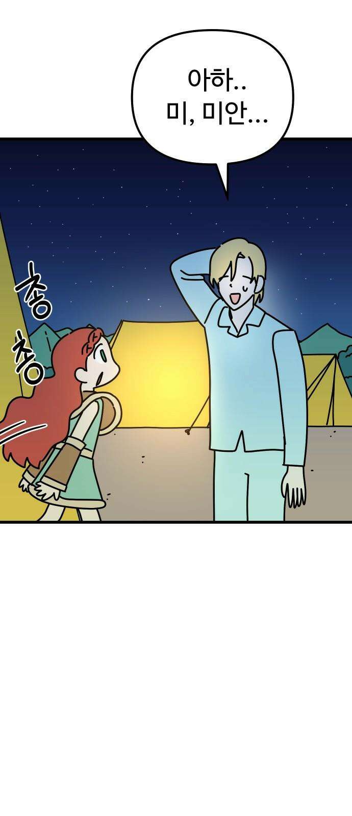 바바리안 영애 38화 : 엄청난 미인 13