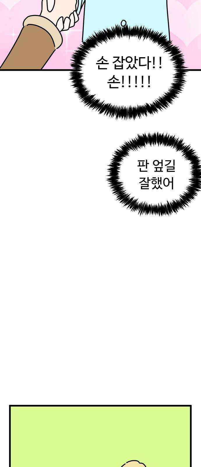 바바리안 영애 38화 : 엄청난 미인 16