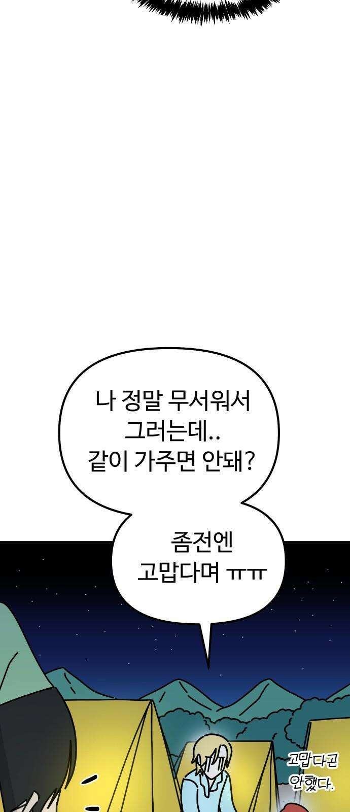 바바리안 영애 38화 : 엄청난 미인 20