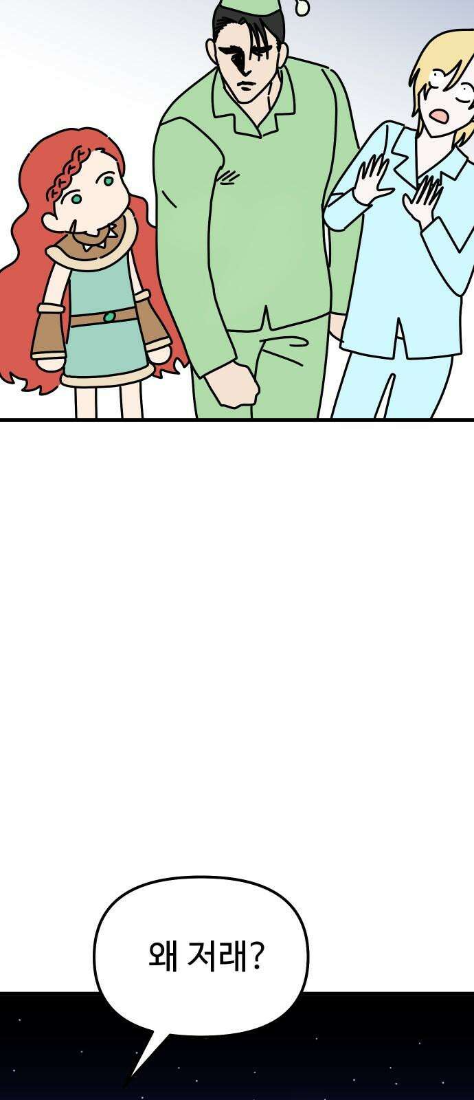 바바리안 영애 38화 : 엄청난 미인 25