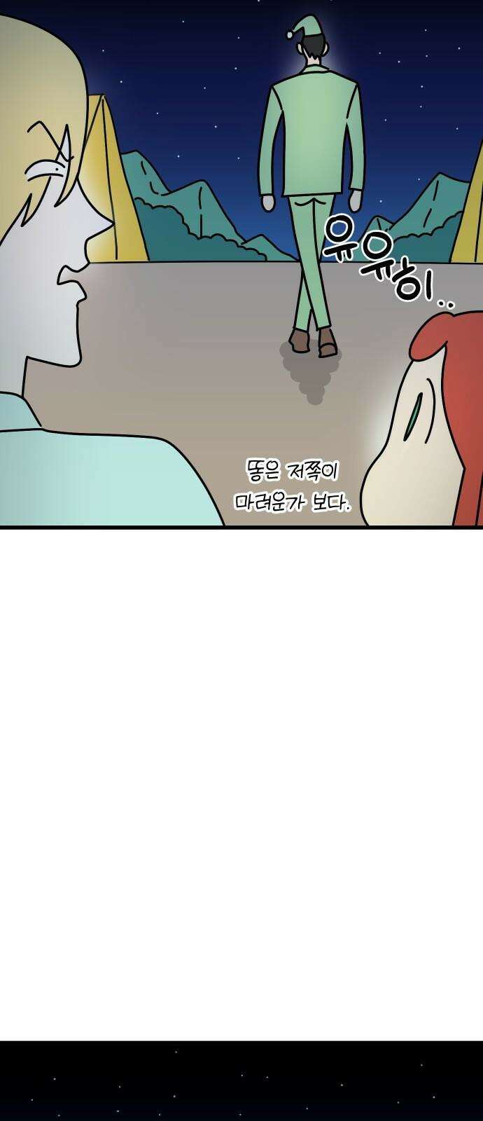 바바리안 영애 38화 : 엄청난 미인 26