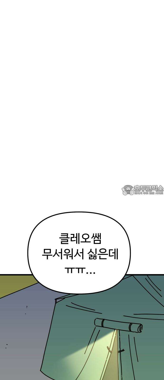 바바리안 영애 38화 : 엄청난 미인 30