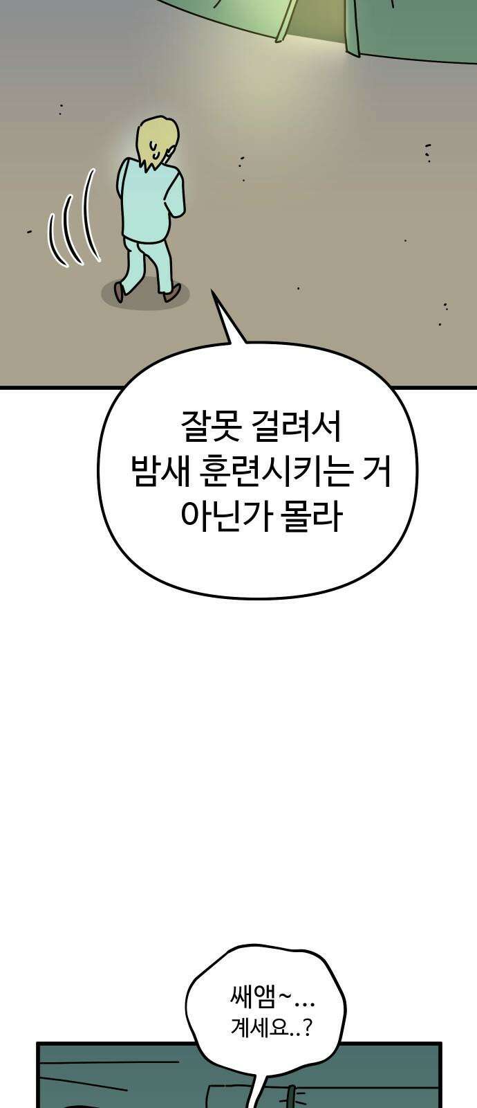 바바리안 영애 38화 : 엄청난 미인 31