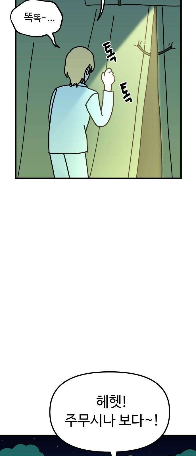 바바리안 영애 38화 : 엄청난 미인 32