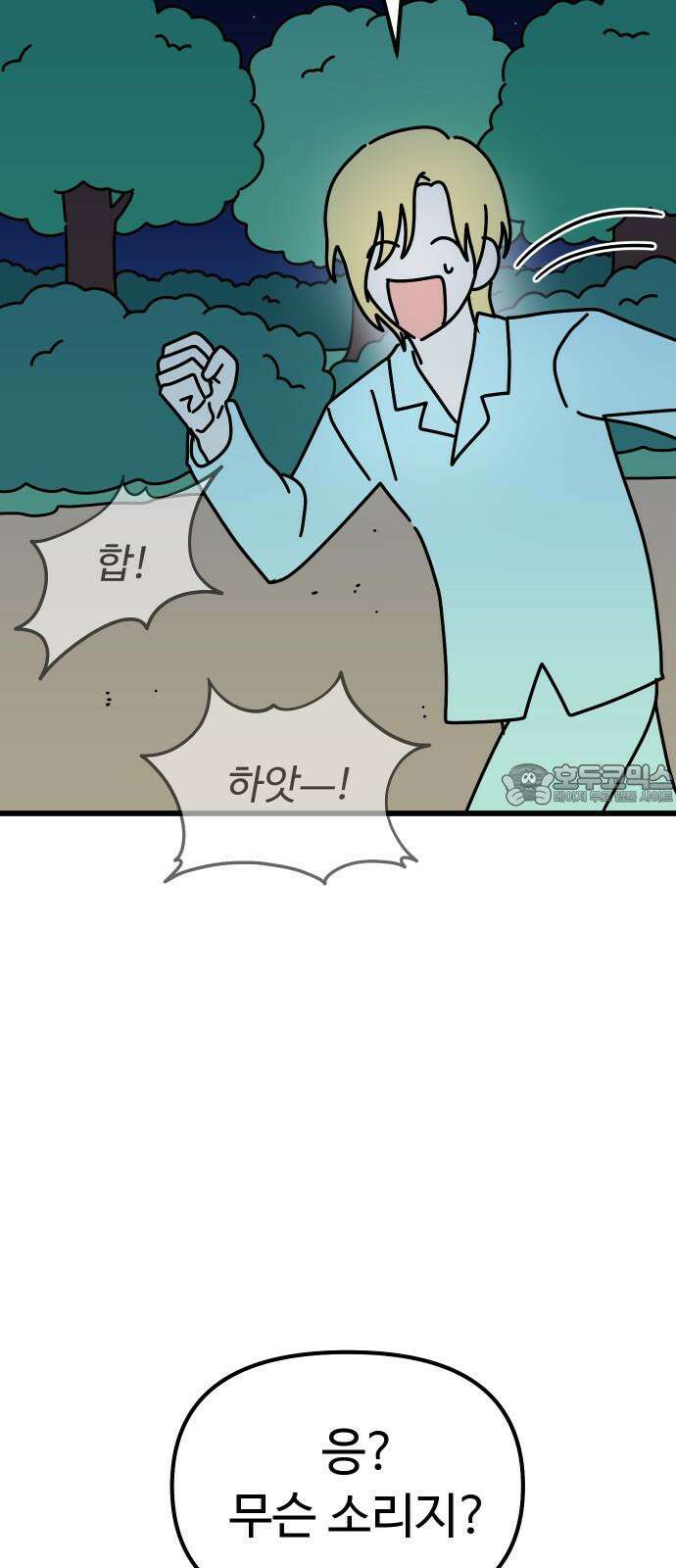 바바리안 영애 38화 : 엄청난 미인 33