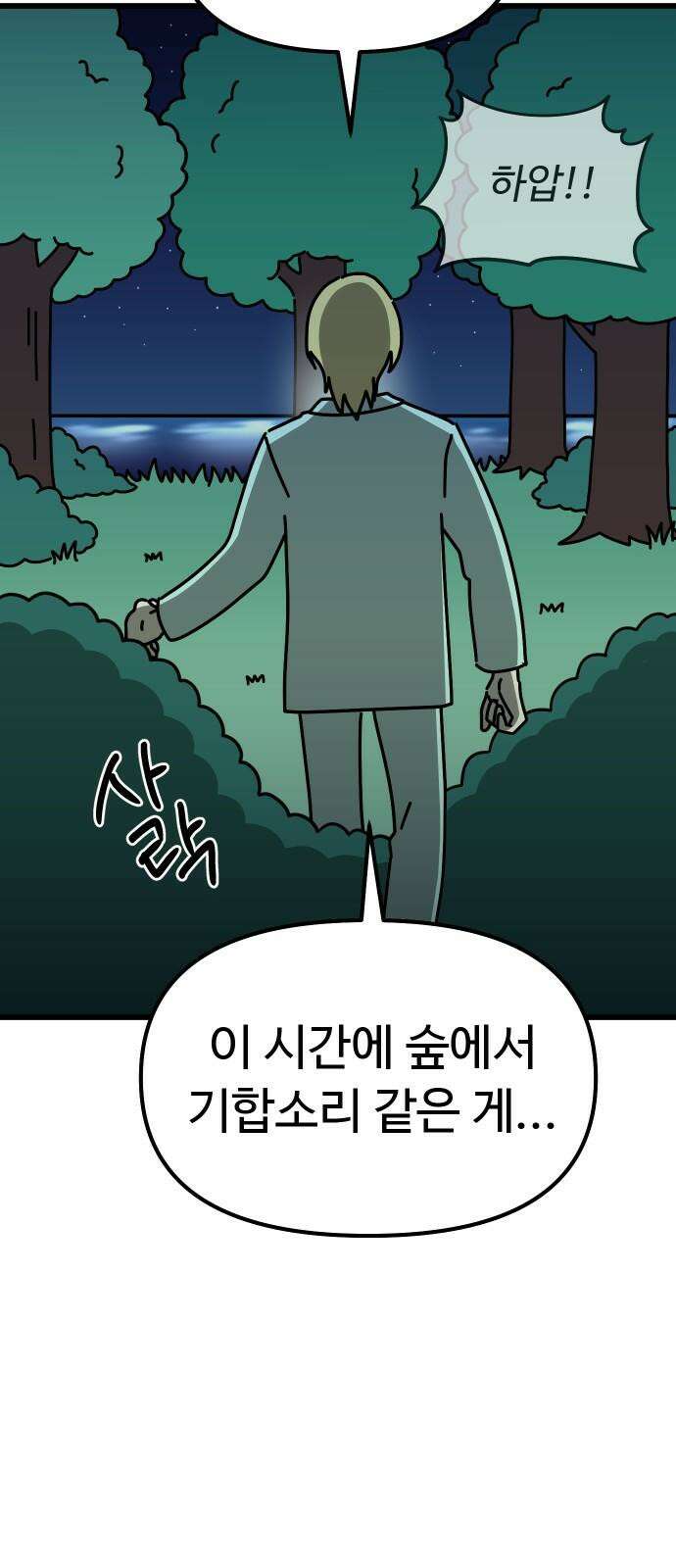 바바리안 영애 38화 : 엄청난 미인 34