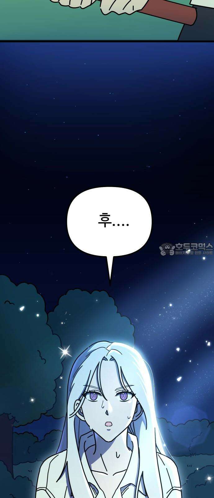 바바리안 영애 38화 : 엄청난 미인 36