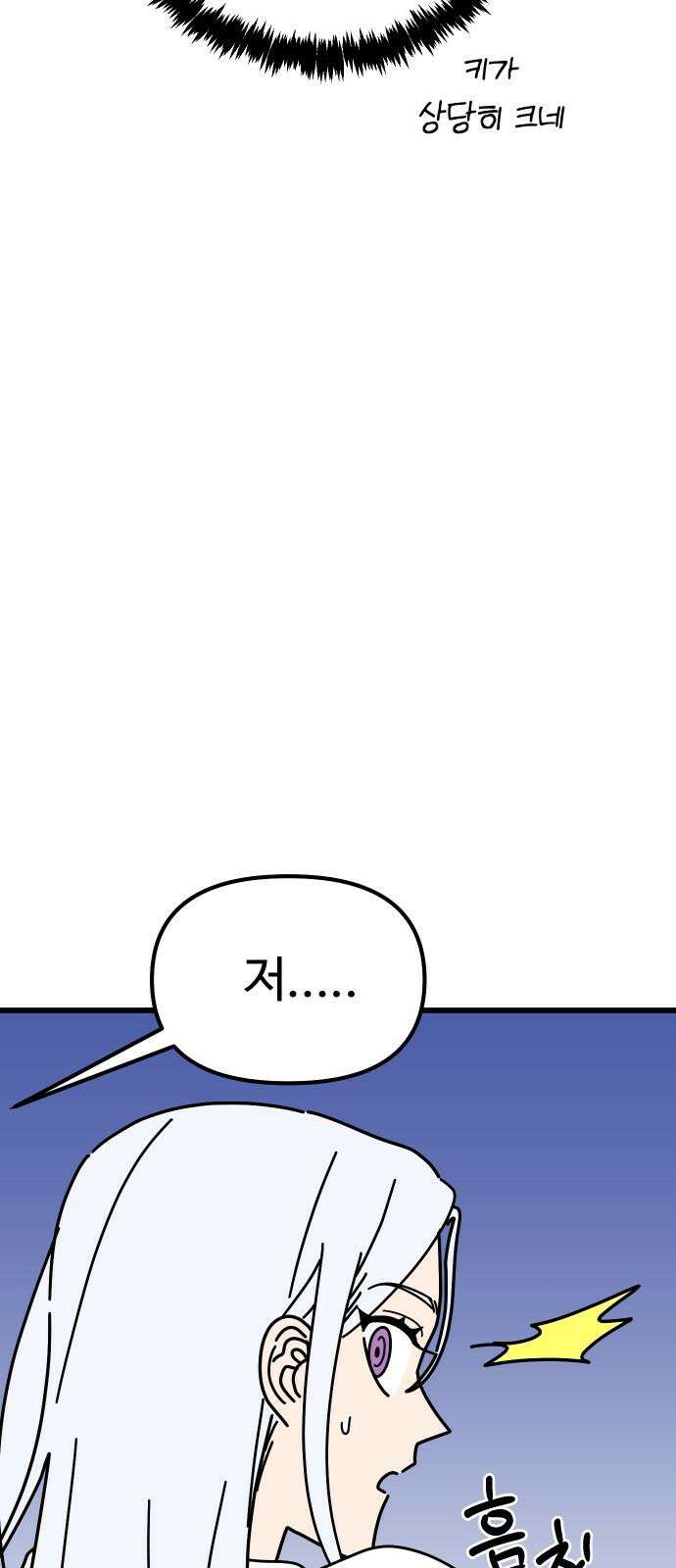 바바리안 영애 38화 : 엄청난 미인 40
