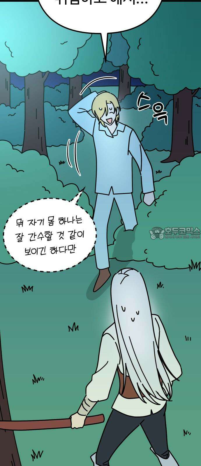 바바리안 영애 38화 : 엄청난 미인 42