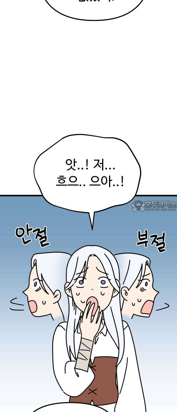 바바리안 영애 38화 : 엄청난 미인 45