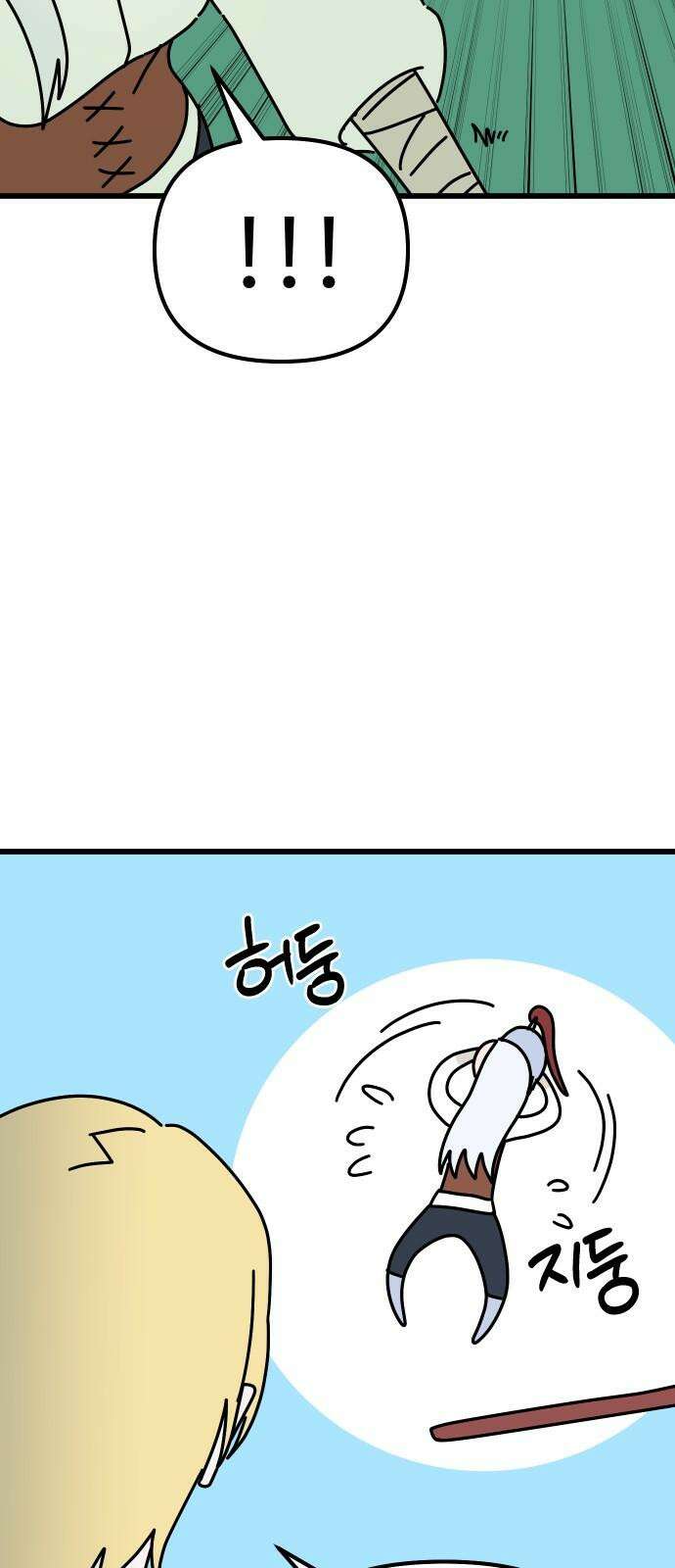 바바리안 영애 38화 : 엄청난 미인 47