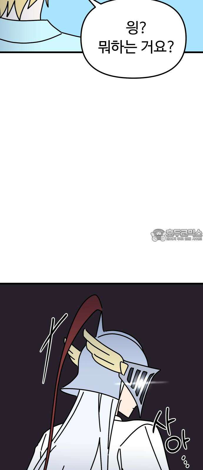 바바리안 영애 38화 : 엄청난 미인 48