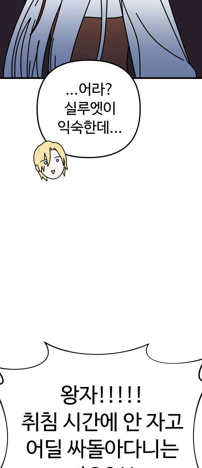 바바리안 영애 38화 : 엄청난 미인 49