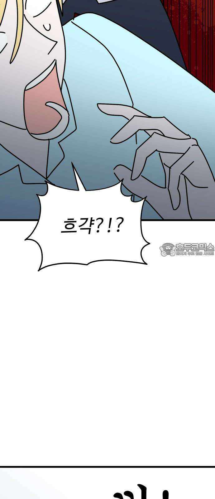 바바리안 영애 38화 : 엄청난 미인 51