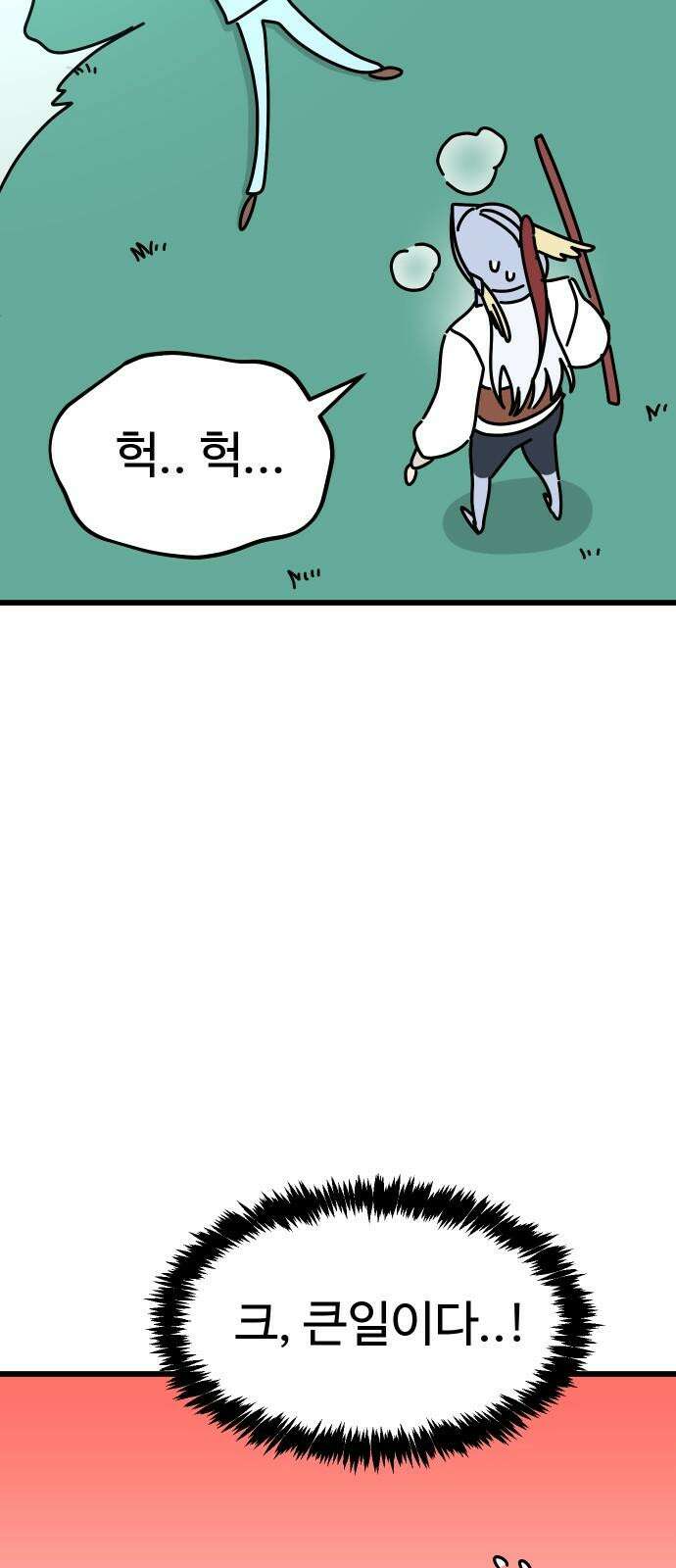 바바리안 영애 38화 : 엄청난 미인 53