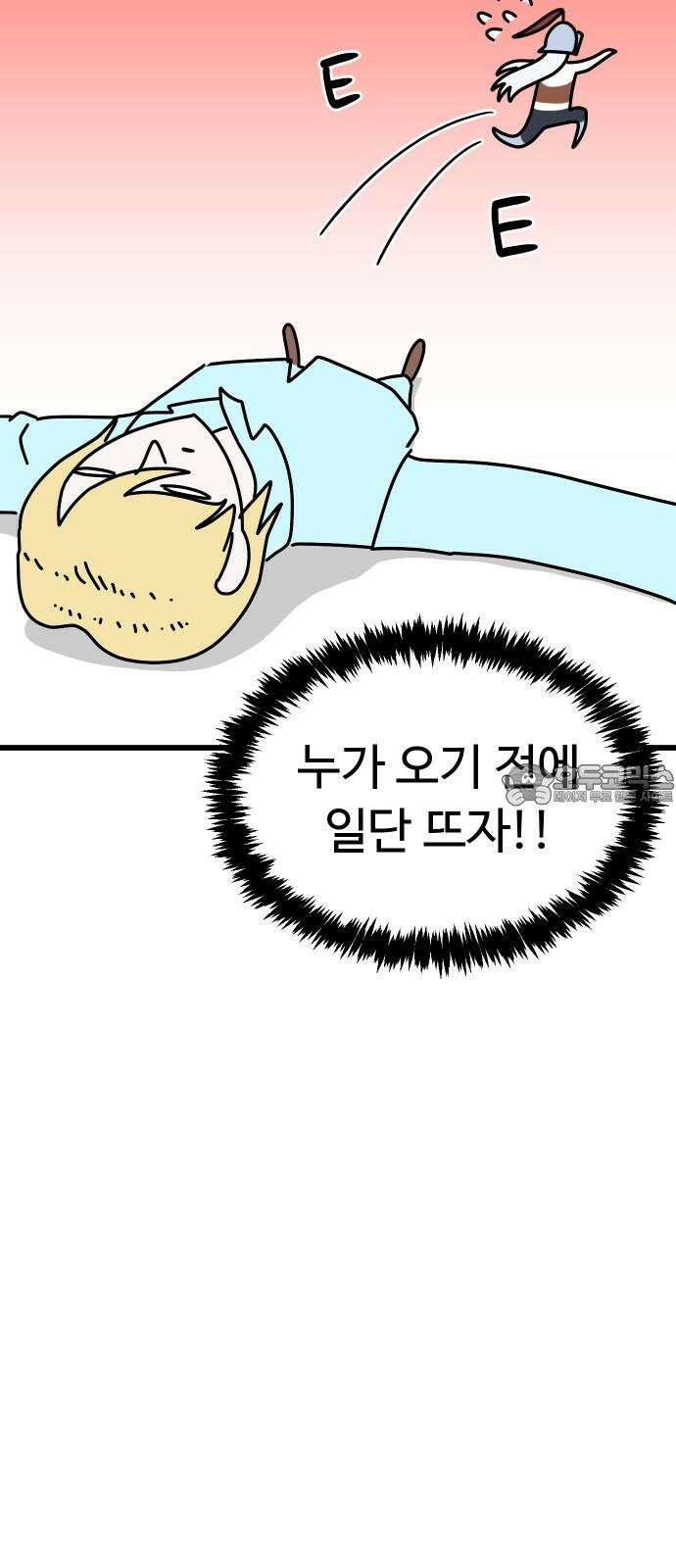 바바리안 영애 38화 : 엄청난 미인 54