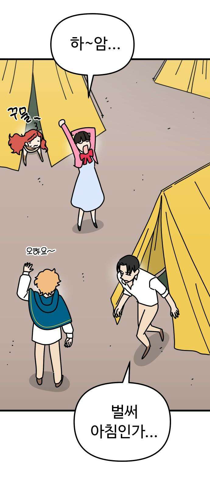 바바리안 영애 38화 : 엄청난 미인 56