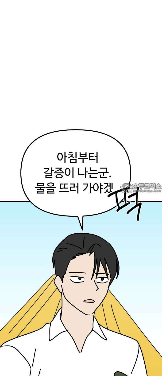 바바리안 영애 38화 : 엄청난 미인 57