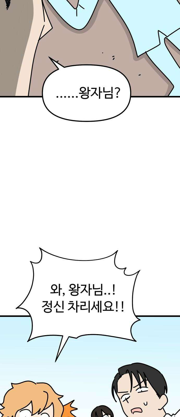 바바리안 영애 38화 : 엄청난 미인 59