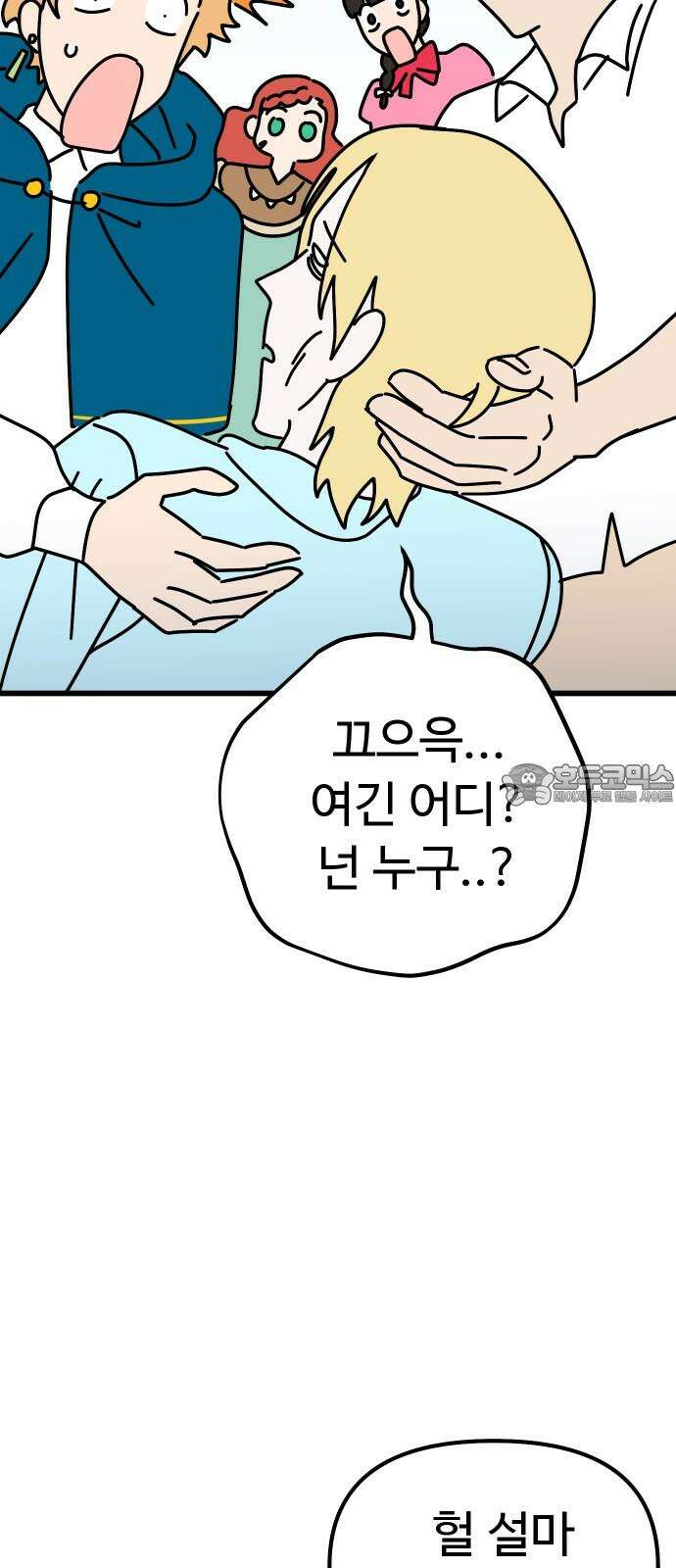 바바리안 영애 38화 : 엄청난 미인 60