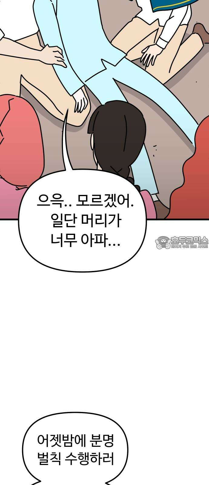 바바리안 영애 38화 : 엄청난 미인 63
