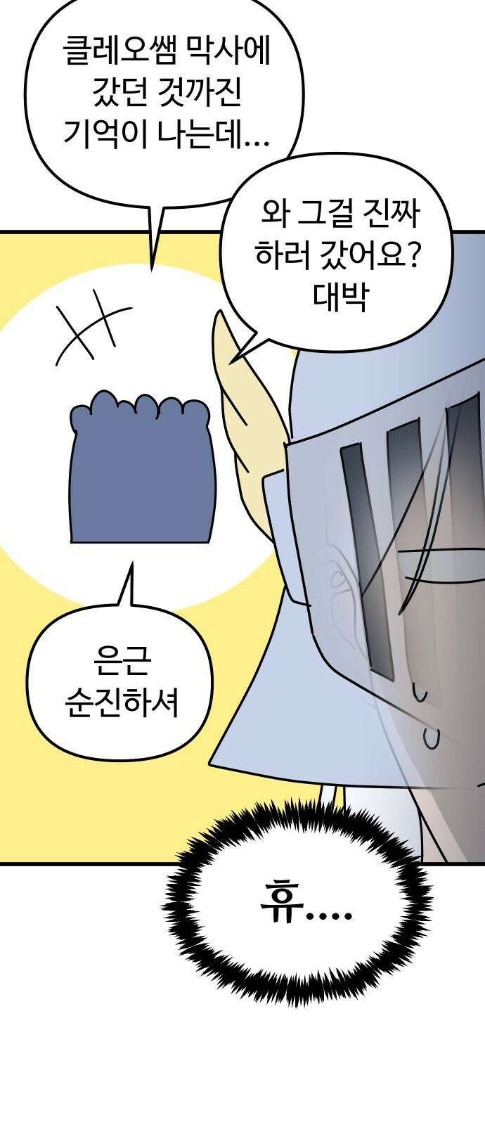 바바리안 영애 38화 : 엄청난 미인 64