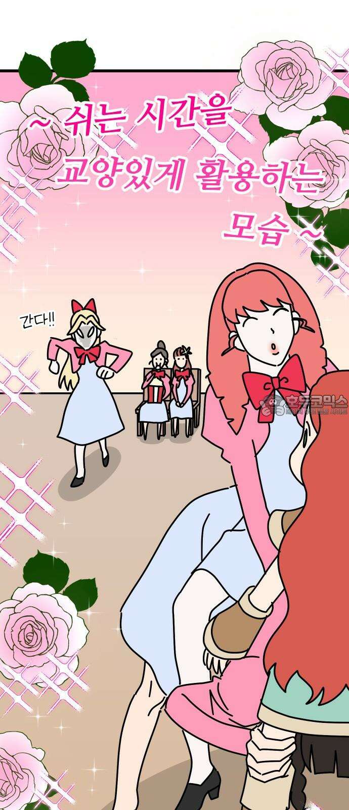 바바리안 영애 38화 : 엄청난 미인 69