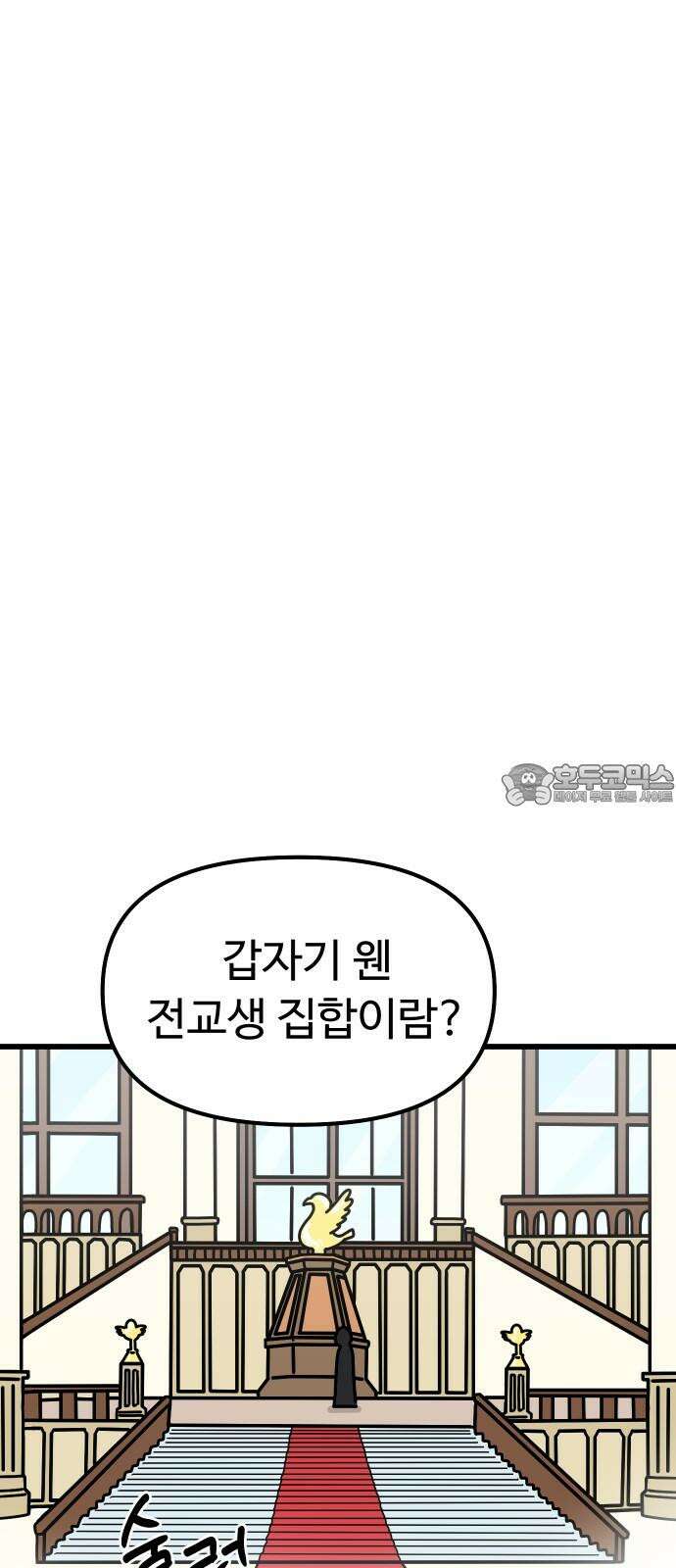 바바리안 영애 38화 : 엄청난 미인 72