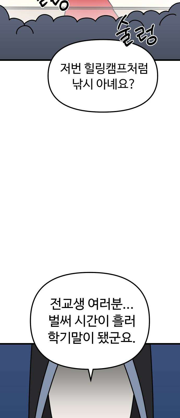 바바리안 영애 38화 : 엄청난 미인 73
