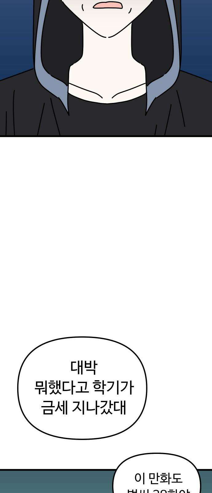바바리안 영애 38화 : 엄청난 미인 74