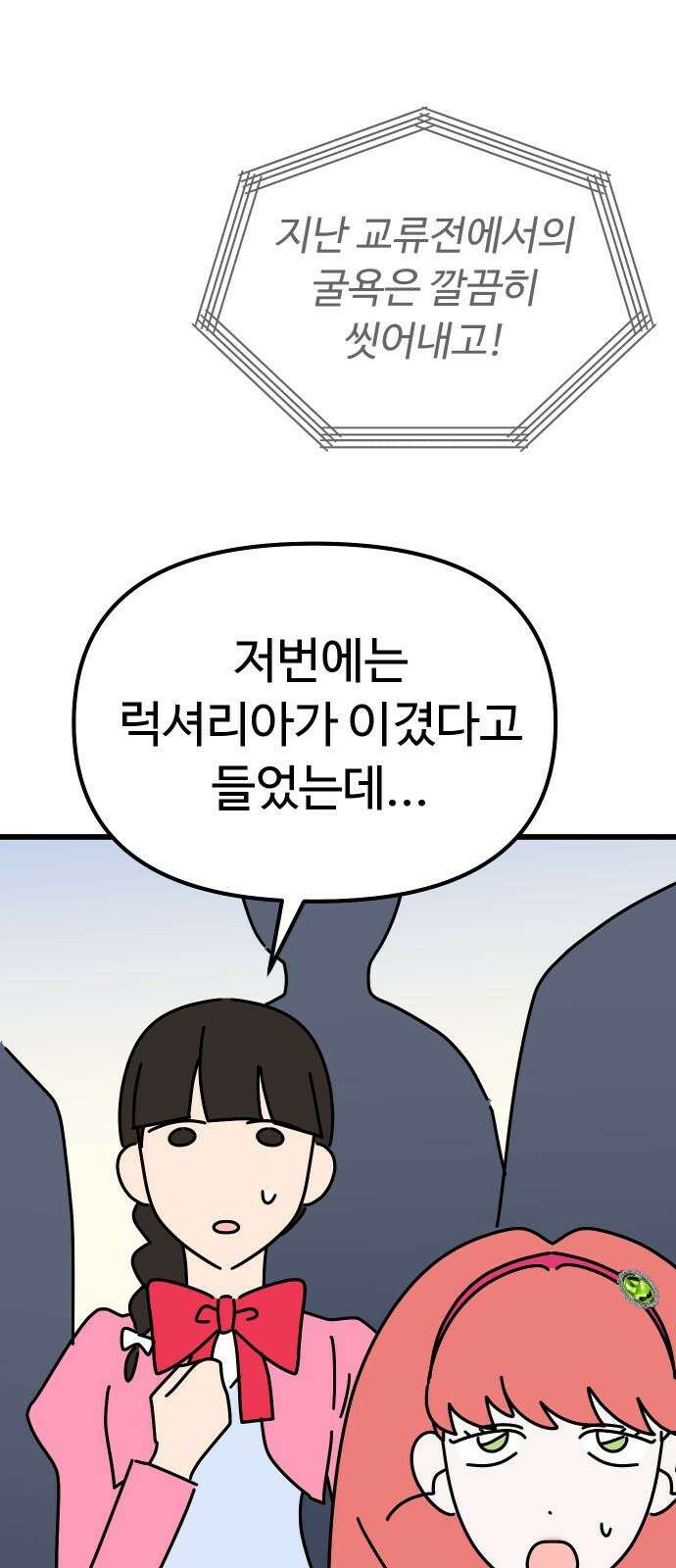 바바리안 영애 38화 : 엄청난 미인 83