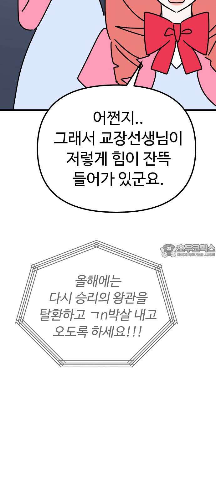 바바리안 영애 38화 : 엄청난 미인 84