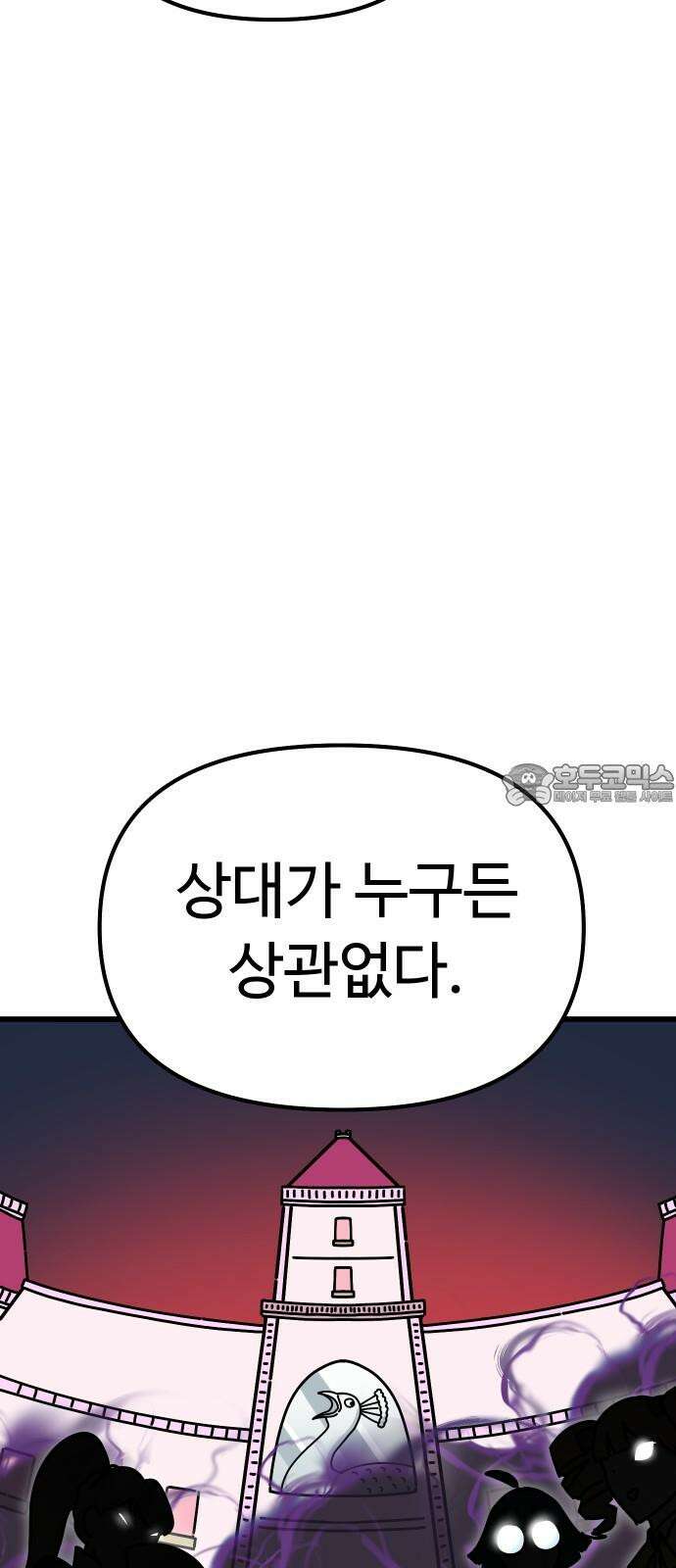 바바리안 영애 38화 : 엄청난 미인 87
