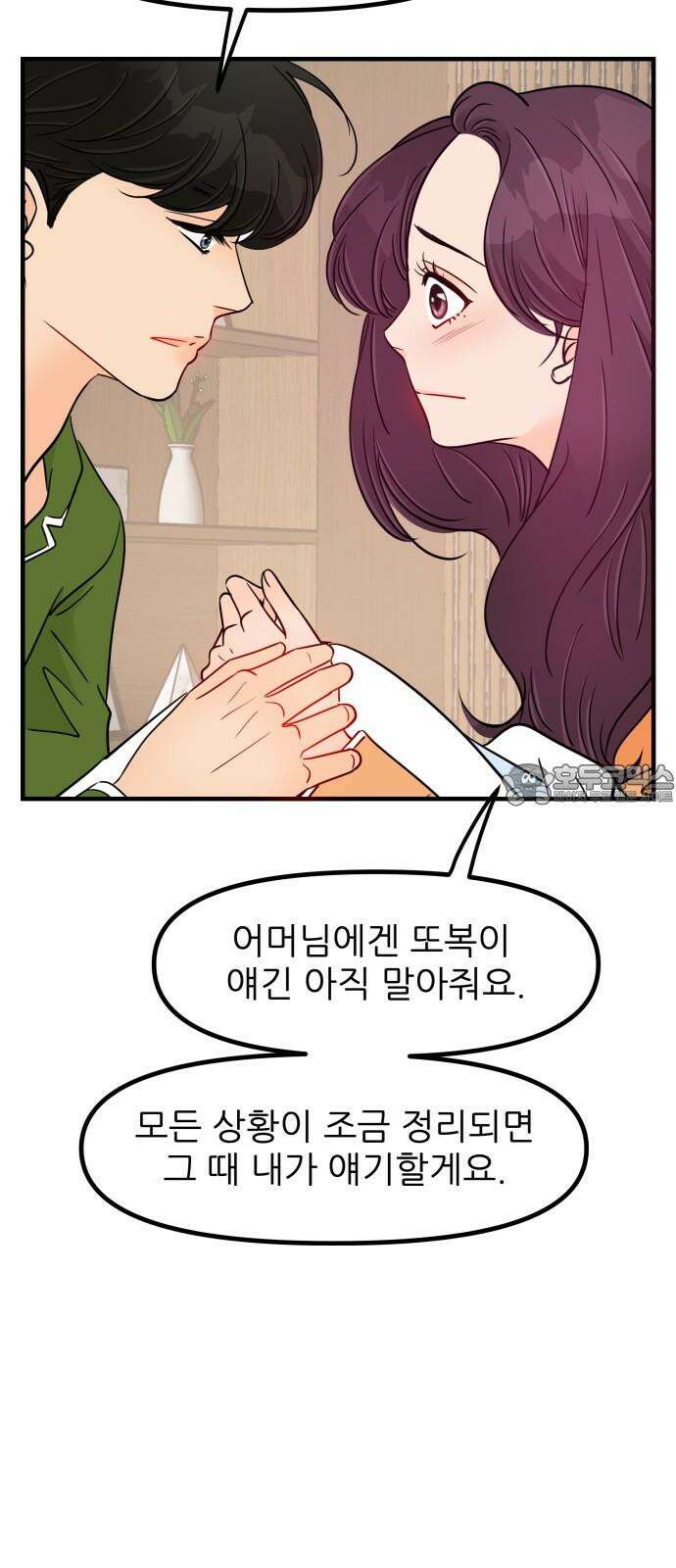 신혼부부 생활 백서 102화 12