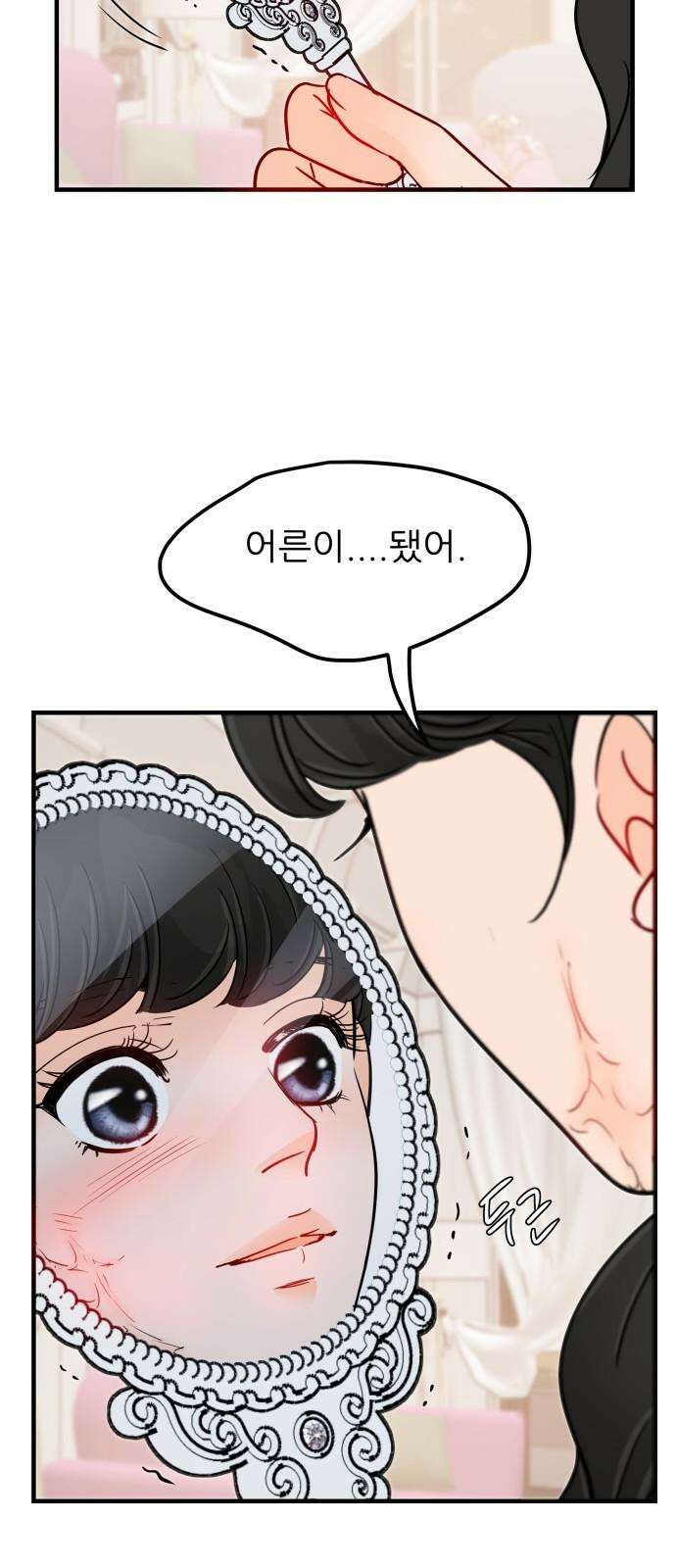 신혼부부 생활 백서 102화 32
