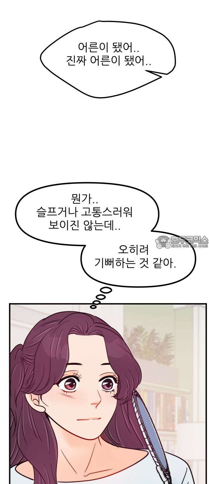 신혼부부 생활 백서 102화 33