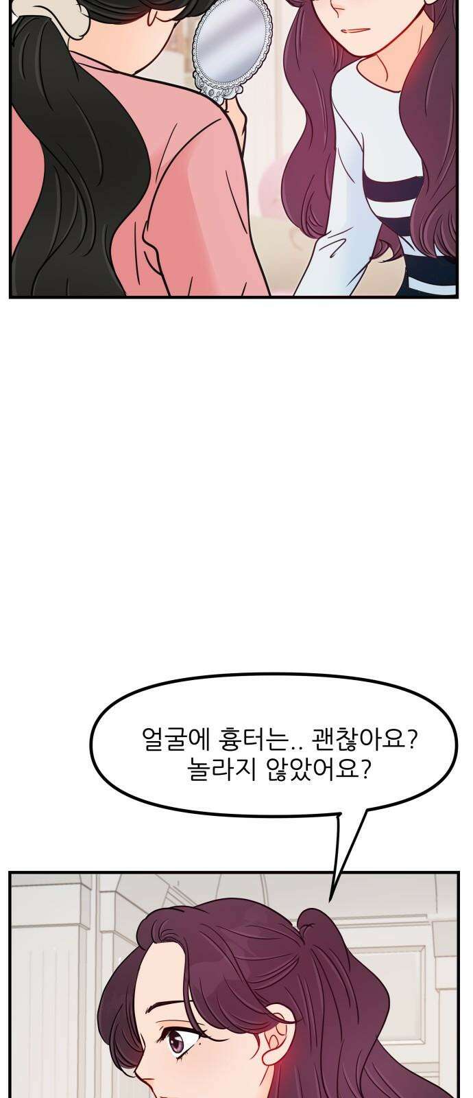 신혼부부 생활 백서 102화 35