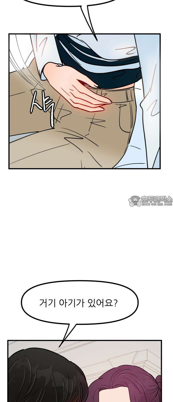 신혼부부 생활 백서 102화 39
