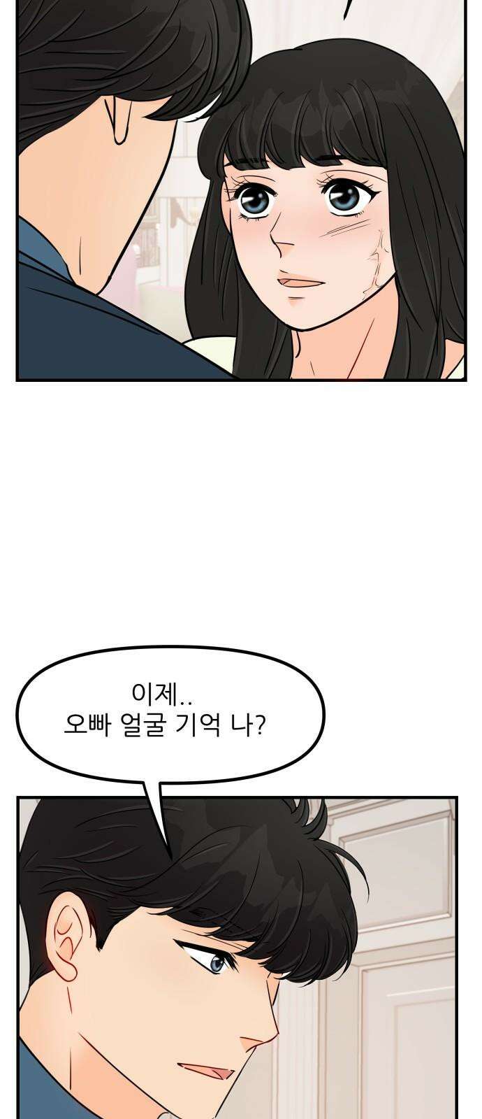 신혼부부 생활 백서 102화 70