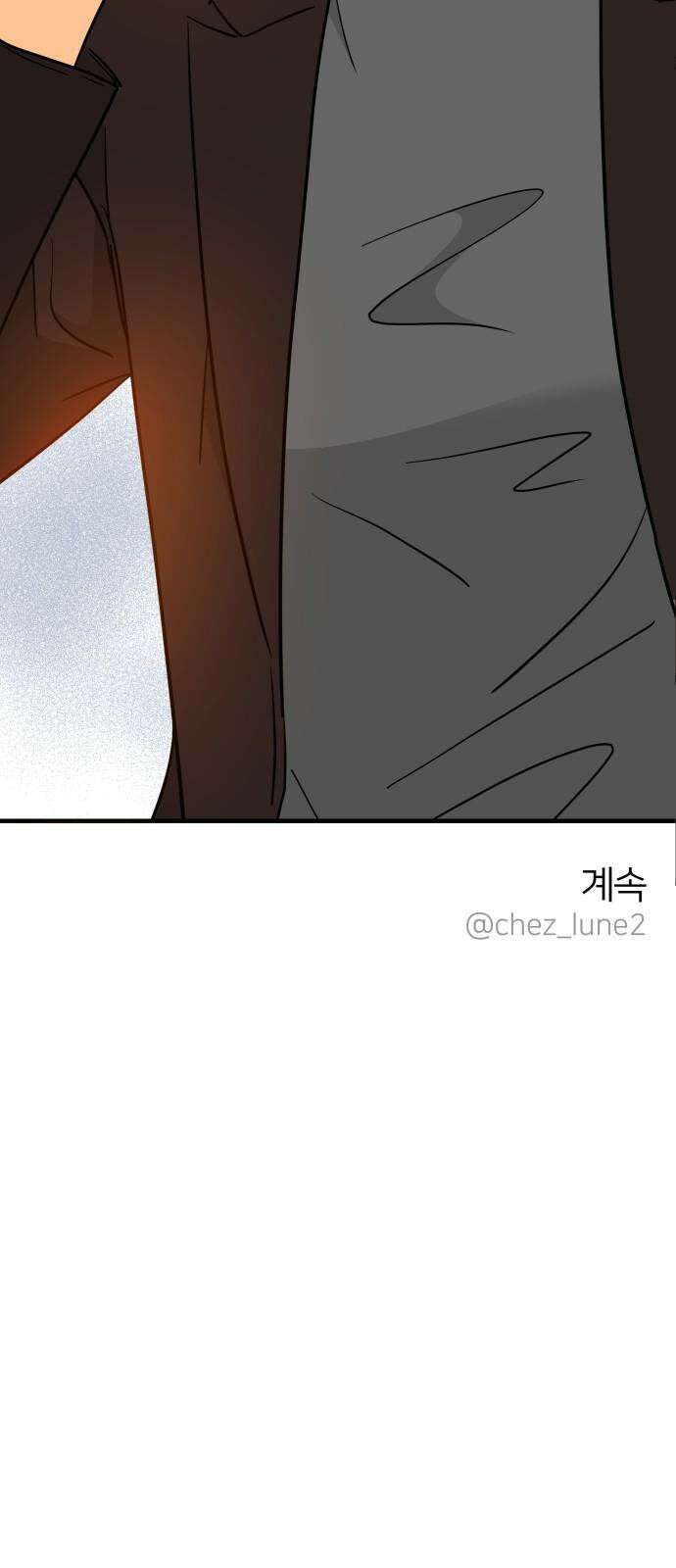 신혼부부 생활 백서 102화 82