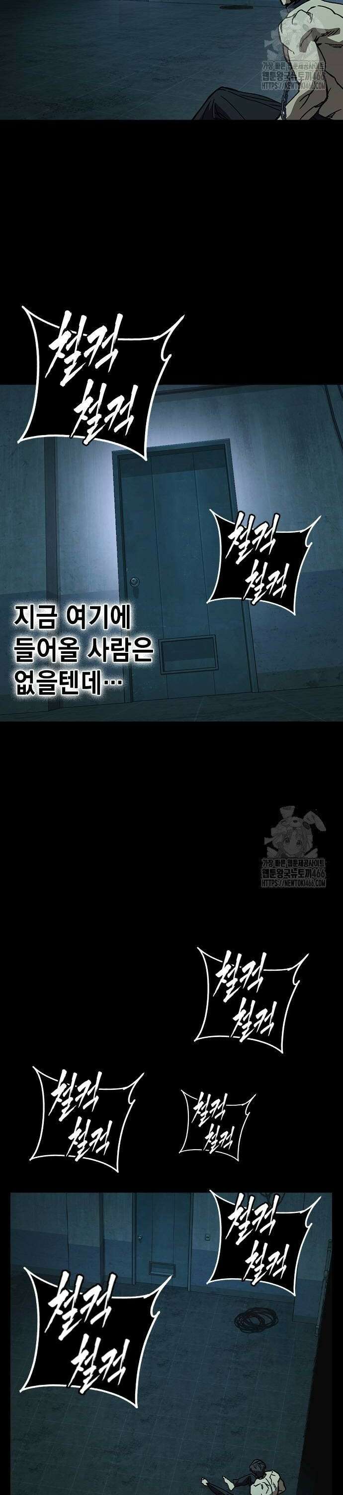 스터디그룹   시즌3 22화 괴물 2