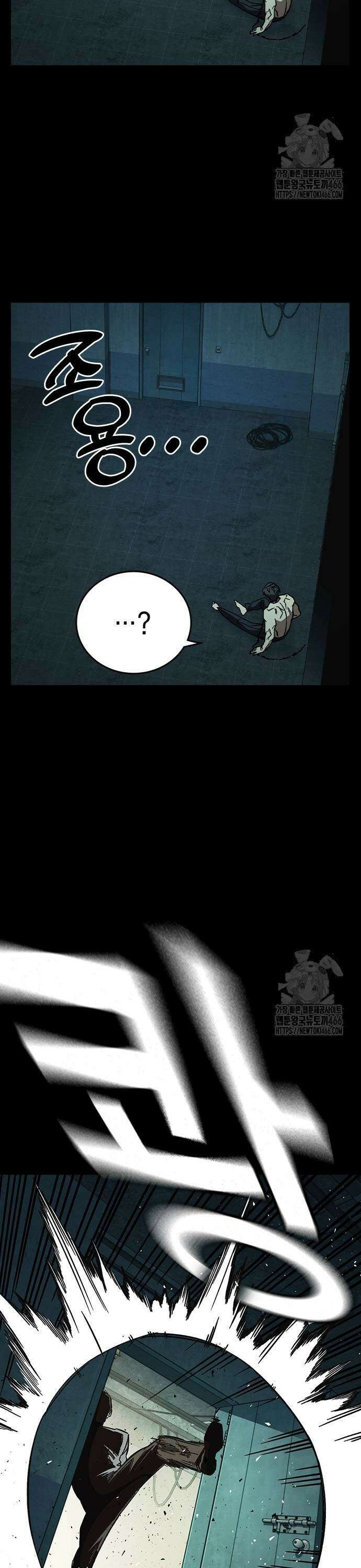 스터디그룹   시즌3 22화 괴물 3