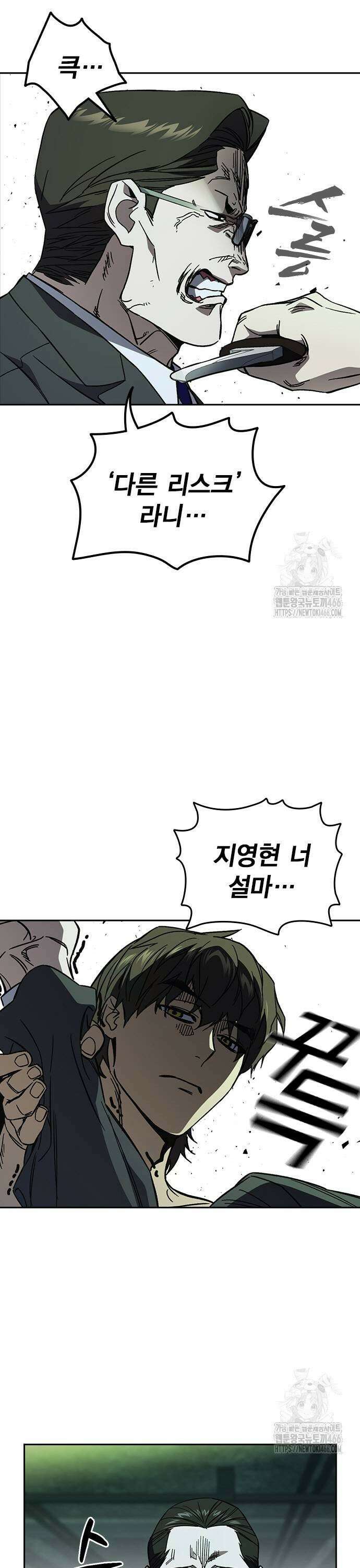 스터디그룹   시즌3 22화 괴물 7
