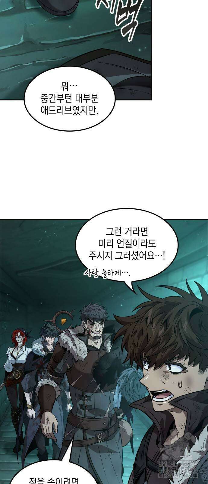 최후의 모험가 55화 2