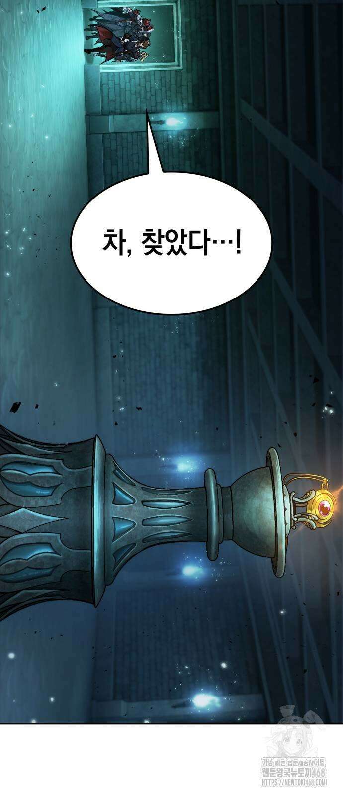 최후의 모험가 55화 6