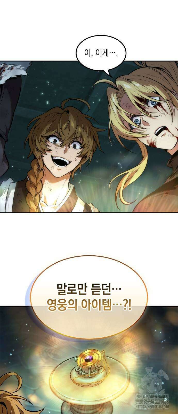최후의 모험가 55화 8
