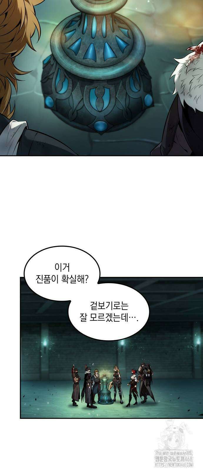 최후의 모험가 55화 9