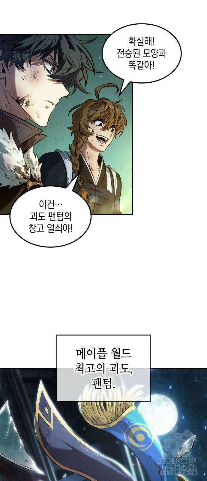 최후의 모험가 55화 10