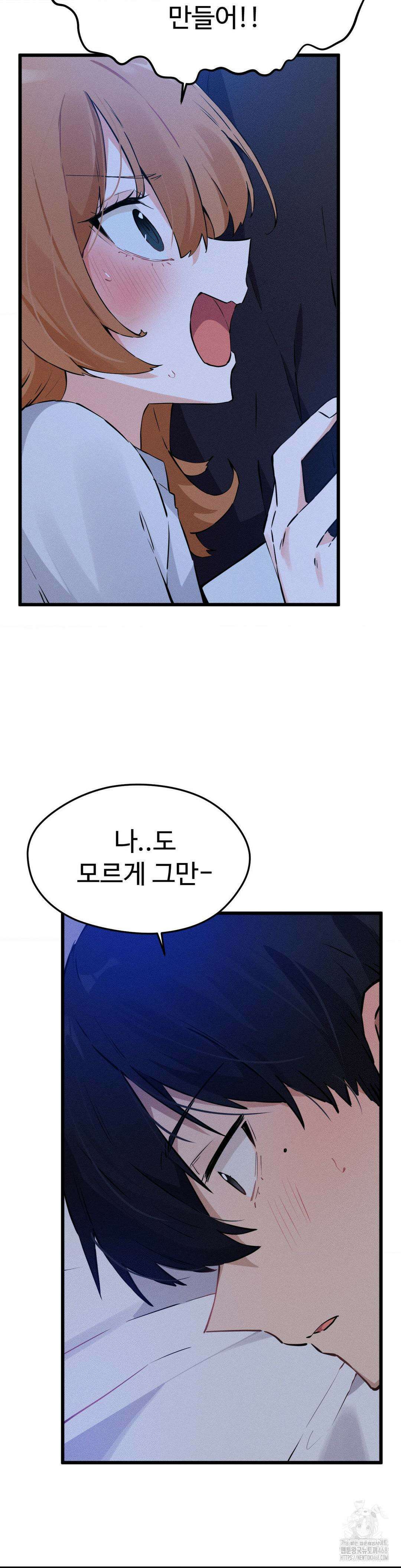 이제서야 너와 9화 2